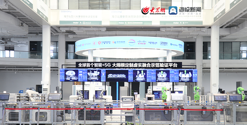 助力企業“上云” 膠州工信局率隊赴海爾工業智能研究院參觀學習與技術交流紀實